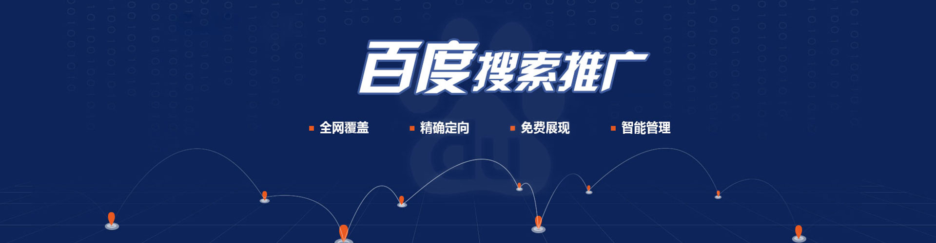 凤冈百度sem